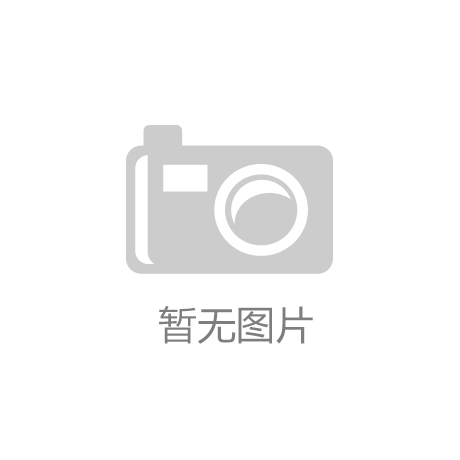 共筑健康之路  同繪精神家園