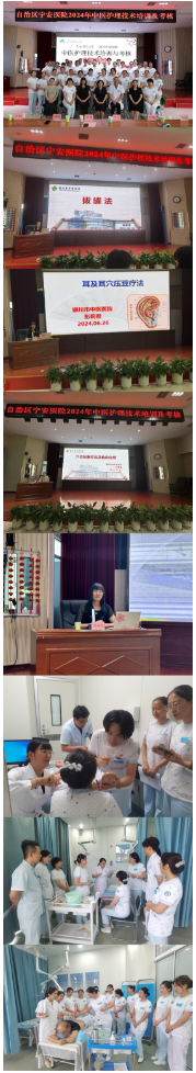 傳承中醫(yī)文化 提升護理品牌——自治區(qū)寧安醫(yī)院開展中醫(yī)專題培訓