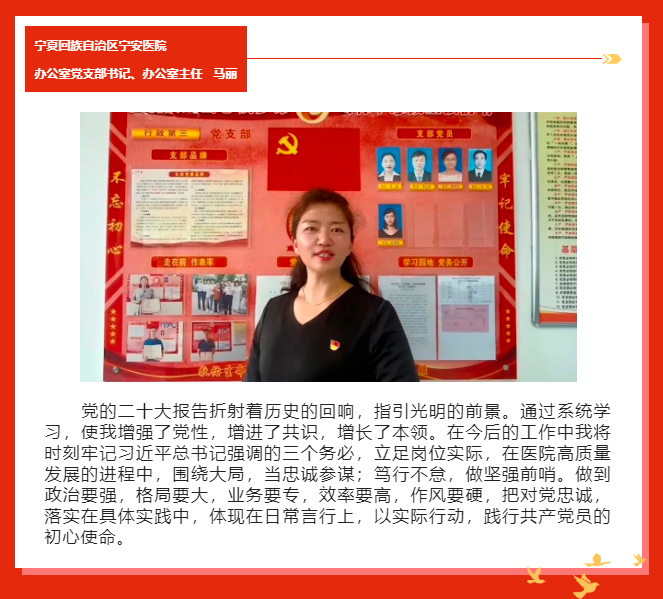 勇?lián)鷷r(shí)代新使命，譜寫(xiě)健康新篇章——寧夏衛(wèi)生健康系統(tǒng)掀起學(xué)習(xí)宣傳貫徹黨的二十大精神熱潮