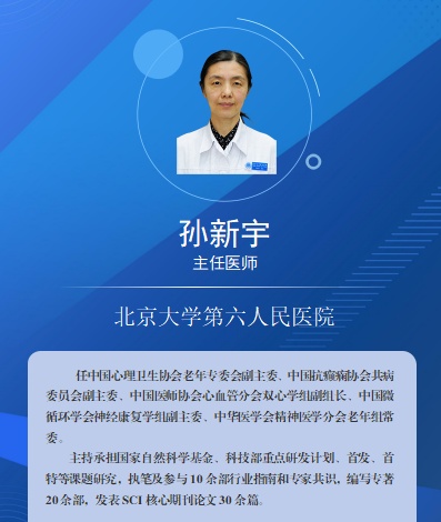北京大學第六醫(yī)院“組團式”幫扶專家在寧夏回族自治區(qū)寧安醫(yī)院門診坐診安排