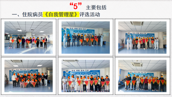 《呵護健康“5+N” 精細護理守“心身”》