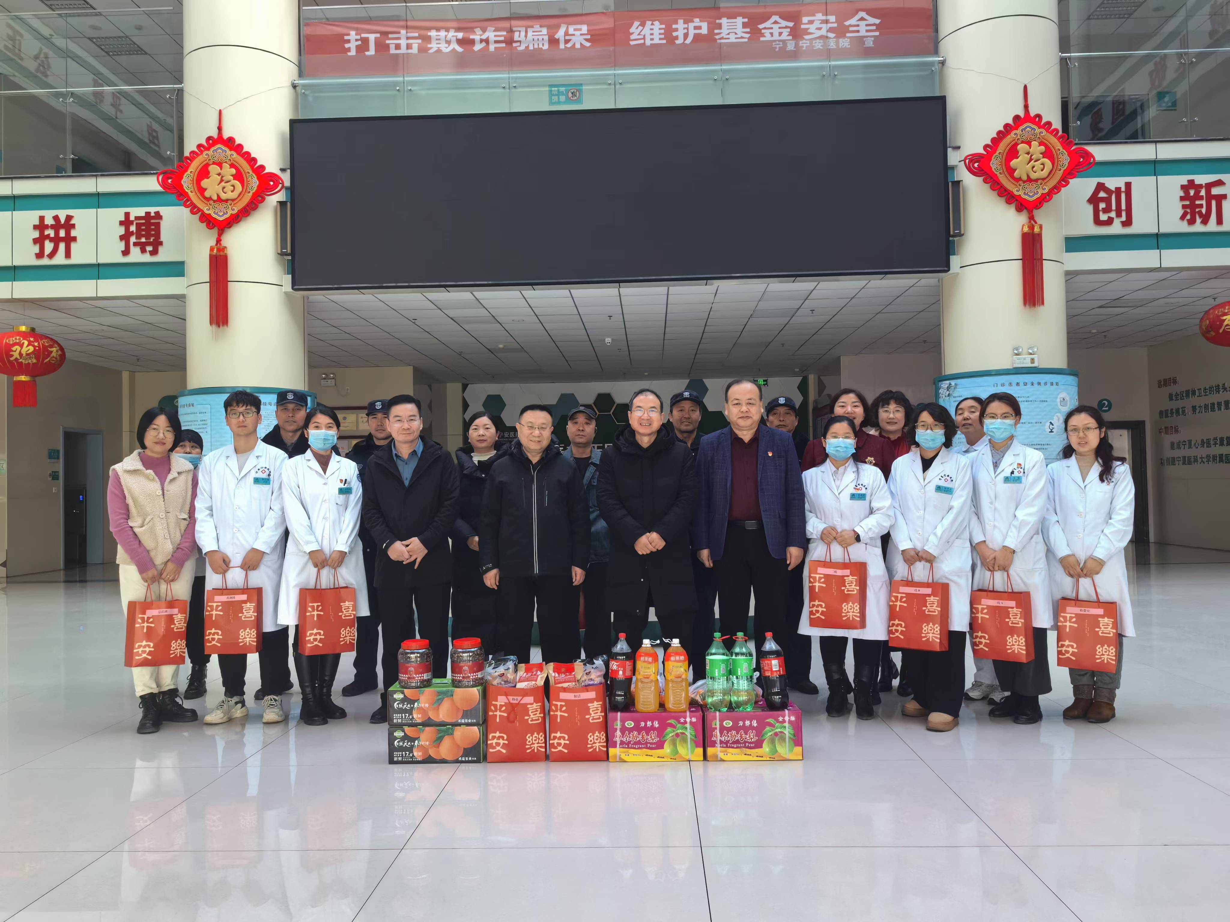 祝福隨雪至 溫暖寧安行  ——自治區(qū)寧安醫(yī)院春節(jié)走訪慰問(wèn)醫(yī)院職工   