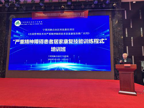 聚焦技能訓(xùn)練程式  共筑精神康復(fù)之路