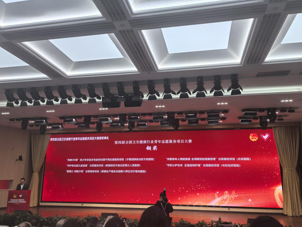 寧安醫(yī)院“青春0K繃”項(xiàng)目喜獲國家級(jí)殊榮