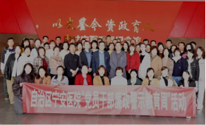 自治區(qū)寧安醫(yī)院赴寧夏工委紀(jì)念館開展廉政警示教育