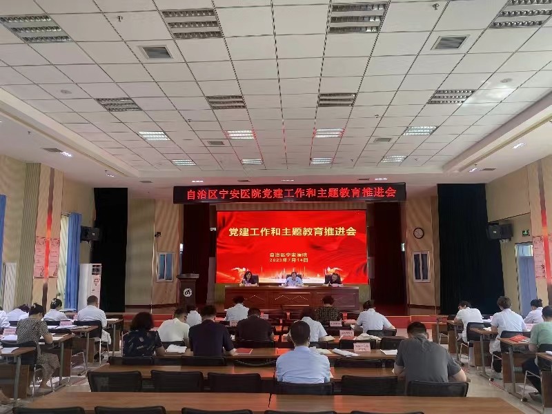 自治區(qū)寧安醫(yī)院以主題教育實(shí)際成效